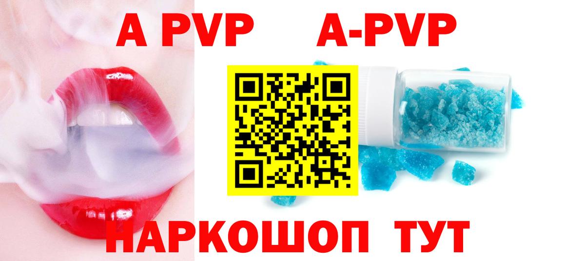 А ПВП СК  Вход с VPN  Кандалакша  APVP VHQ  Alfa_PVP кристаллы 