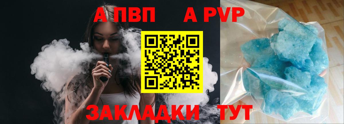 A PVP крисы CK Кандалакша