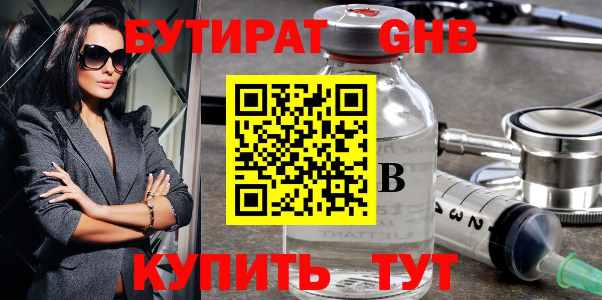 БУТИРАТ Butirat  Вход с VPN  Кандалакша 