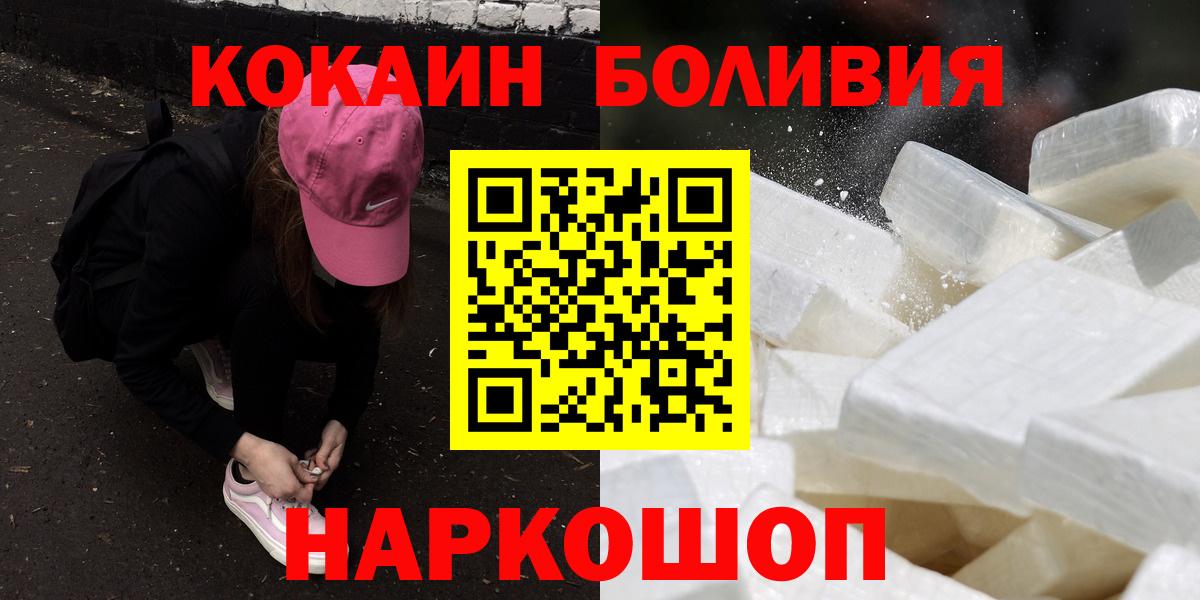 Кандалакша  Кокаин 98%  КОКАИН Колумбийский  Вход с VPN 