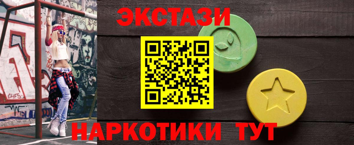 Кандалакша  Экстази  Ecstasy TESLA  Вход с VPN  Экстази DUBAI 