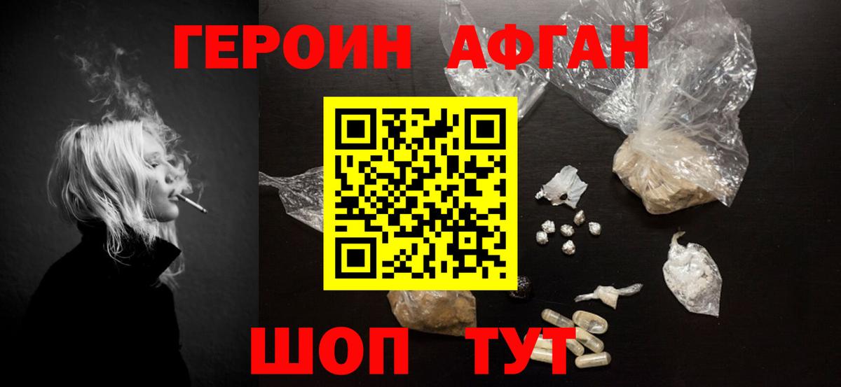 Кандалакша  Героин Heroin  Вход с VPN 