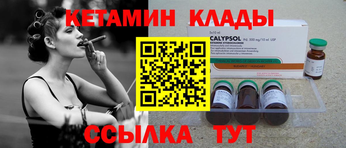 КЕТАМИН VHQ  Кетамин ketamine  Кандалакша  Вход с VPN 