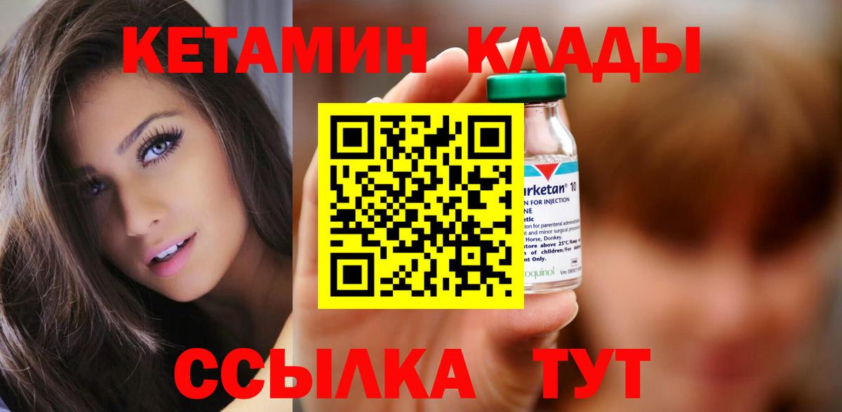 Кетамин VHQ Кандалакша