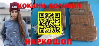 кокаин премиум Анапа