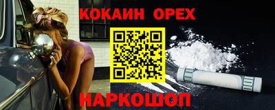 кокаин премиум Анапа