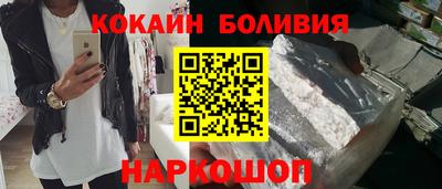 кокаин премиум Анапа