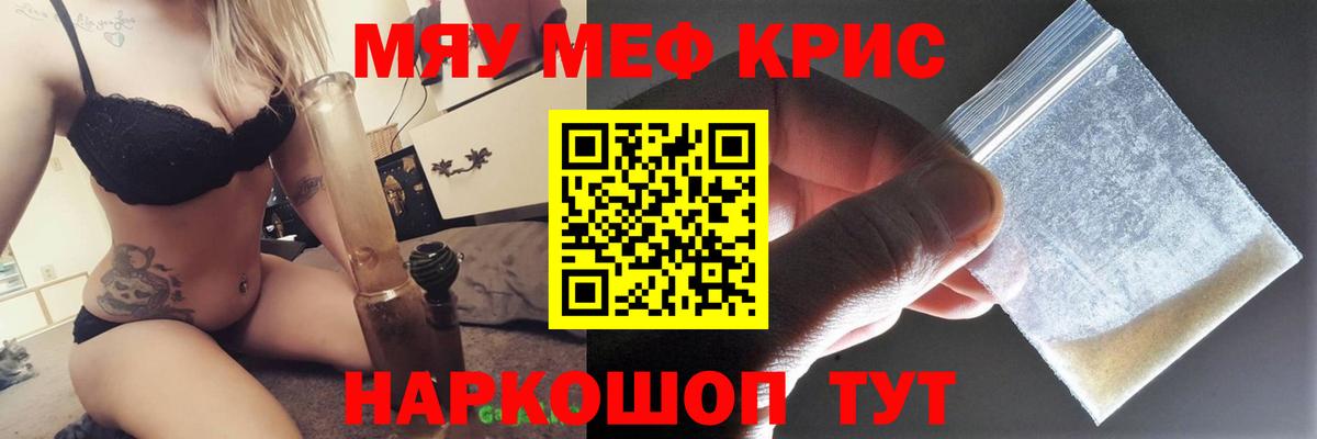 Меф кристаллы Кандалакша