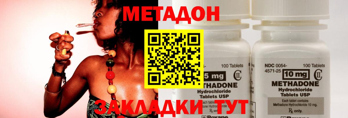 Кандалакша  Метадон белоснежный  МЕТАДОН мёд  Вход с VPN 