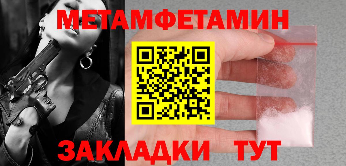 Кандалакша  МЕТАМФЕТАМИН пудра  Вход с VPN  МЕТАМФЕТАМИН пудра 