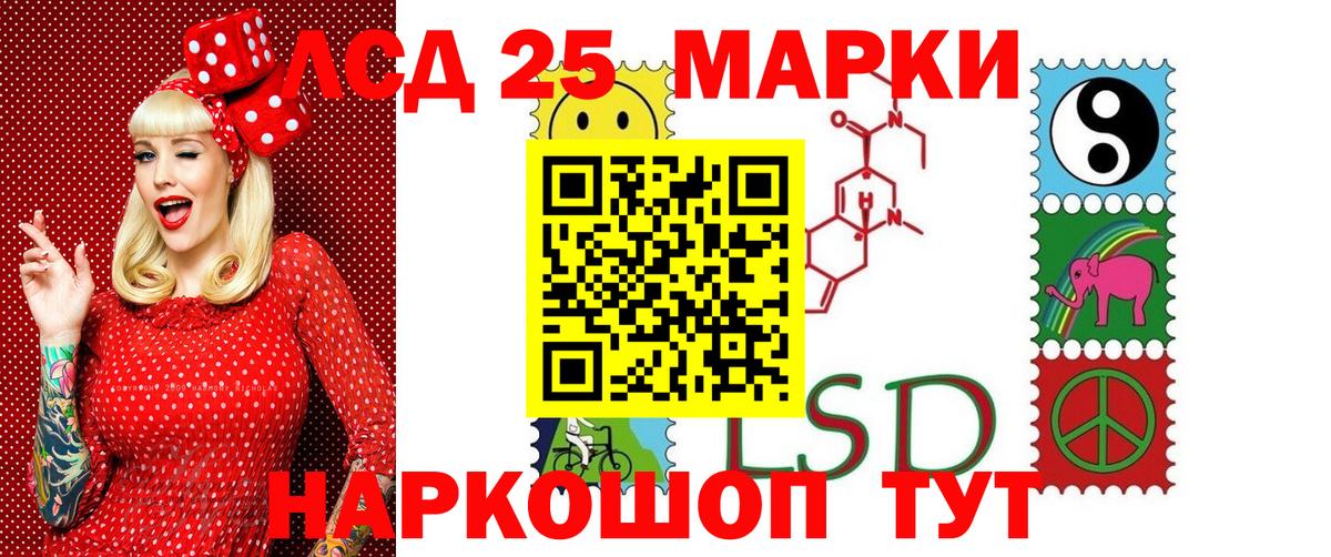 Марки 25I-NBOMe 1,8мг Кандалакша