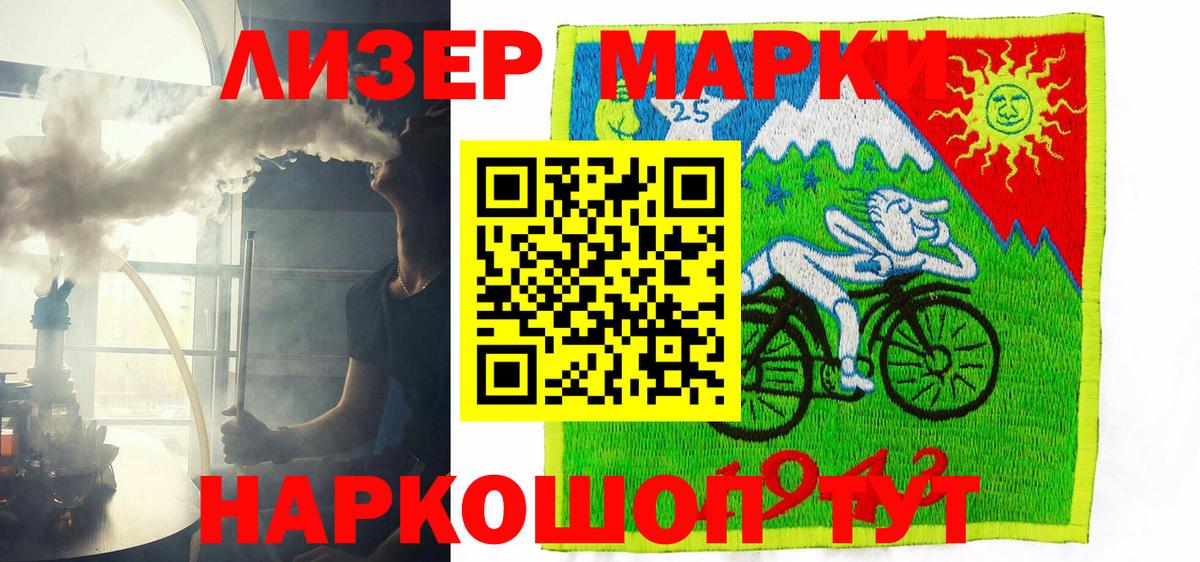 наркотики  Марки 25I-NBOMe 1,5мг  Кандалакша  Вход с VPN  Марки 25I-NBOMe 1,5мг 