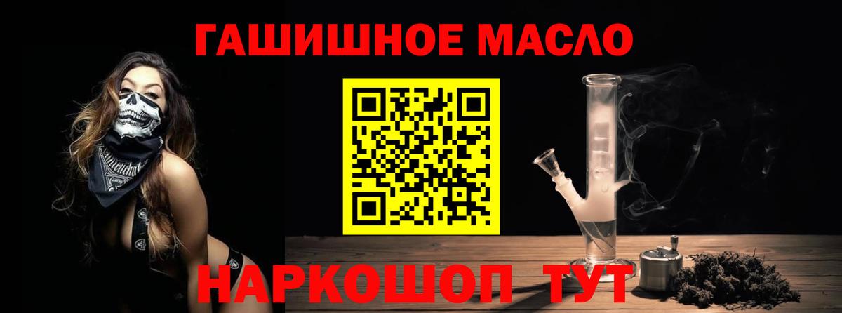 Кандалакша  ТГК Wax  Дистиллят ТГК гашишное масло  Вход с VPN 