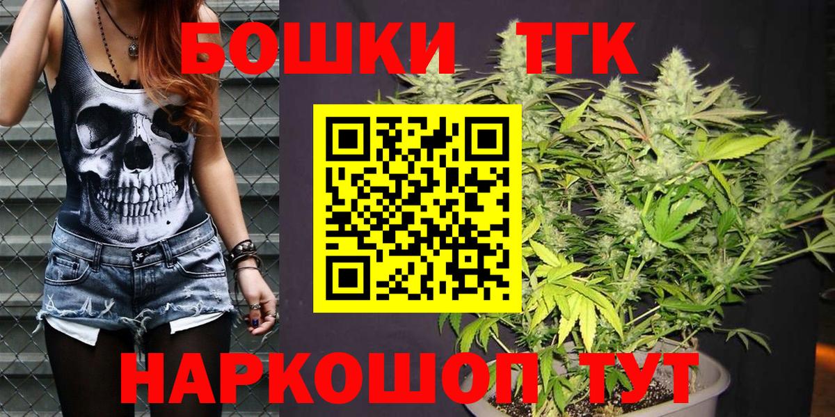 Кандалакша  Канабис THC 21%  Каннабис тримм  Конопля Amnesia  Вход с VPN 